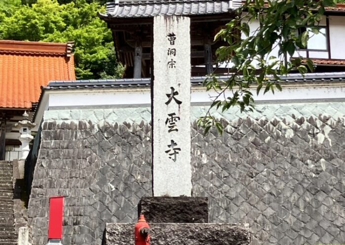 関宮町三宅のお寺手摺設置